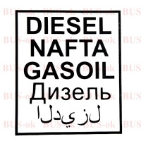 Sticker DIESEL NAFTA GASOIL Russisch en  gallery